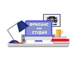 Где найти фрилансера по продвижению сайтов