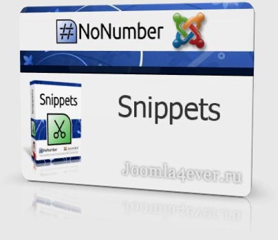 Snippets