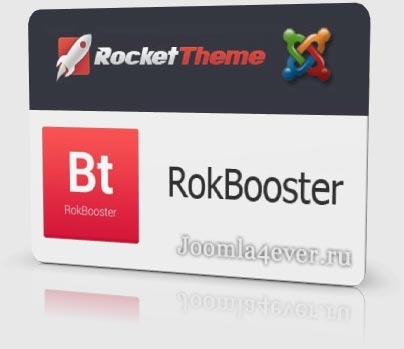 RokBooster