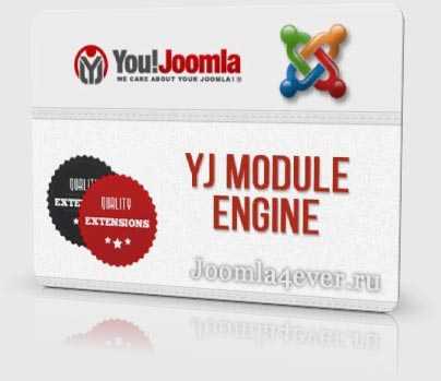 YJ-Module-Engine