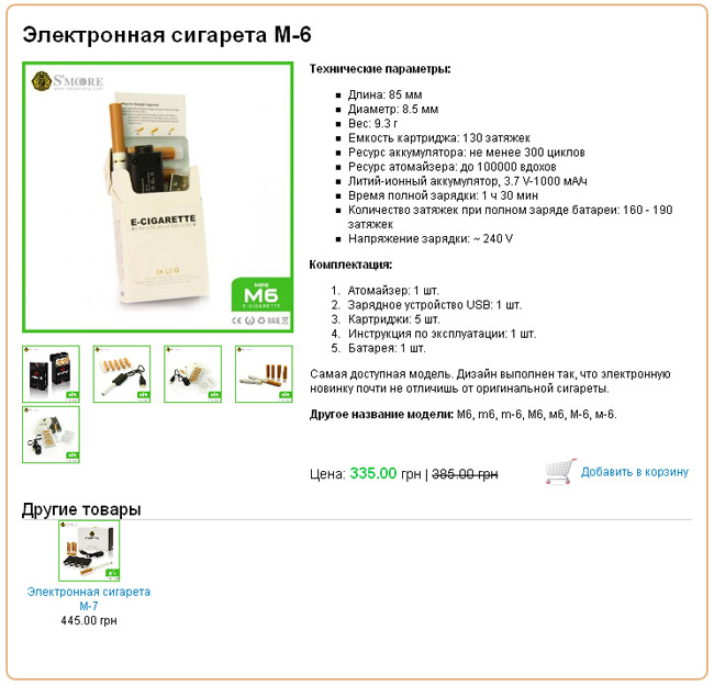 Tienda2