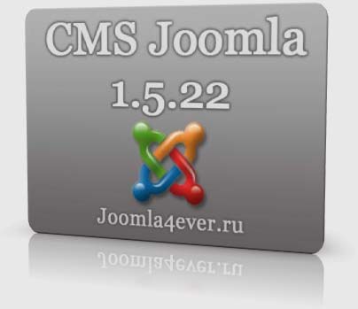 relis joomla 1.5.22-rus
